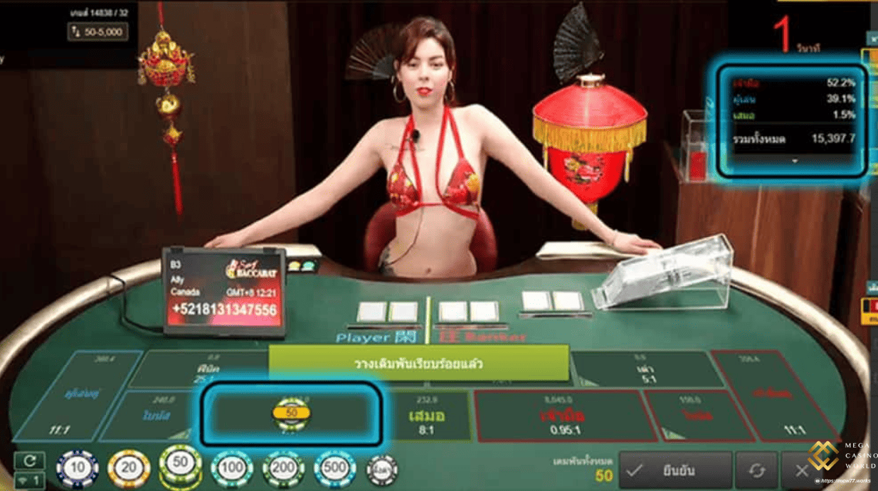 Sexy Baccarat – Trải Nghiệm Cược Đỉnh Cao Cùng Dealer Sexy 3 Ưu Điểm Khi Chơi Sexy Baccarat